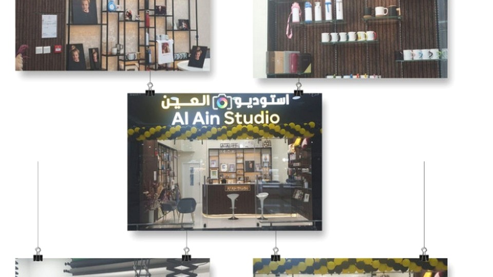 Al Ain Studio